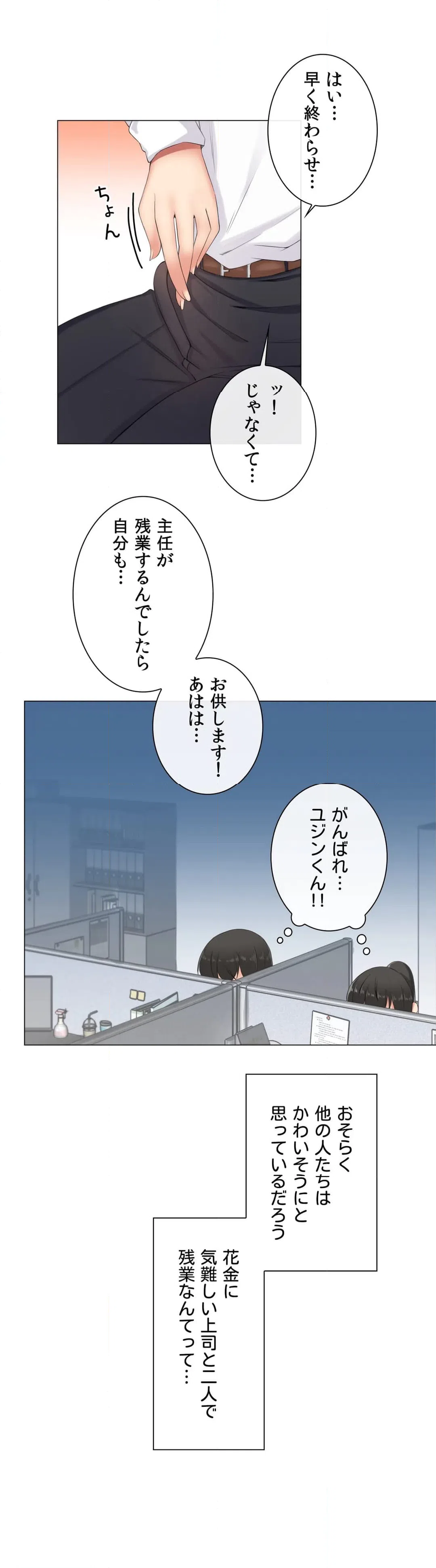 ページ 15 — 第9話