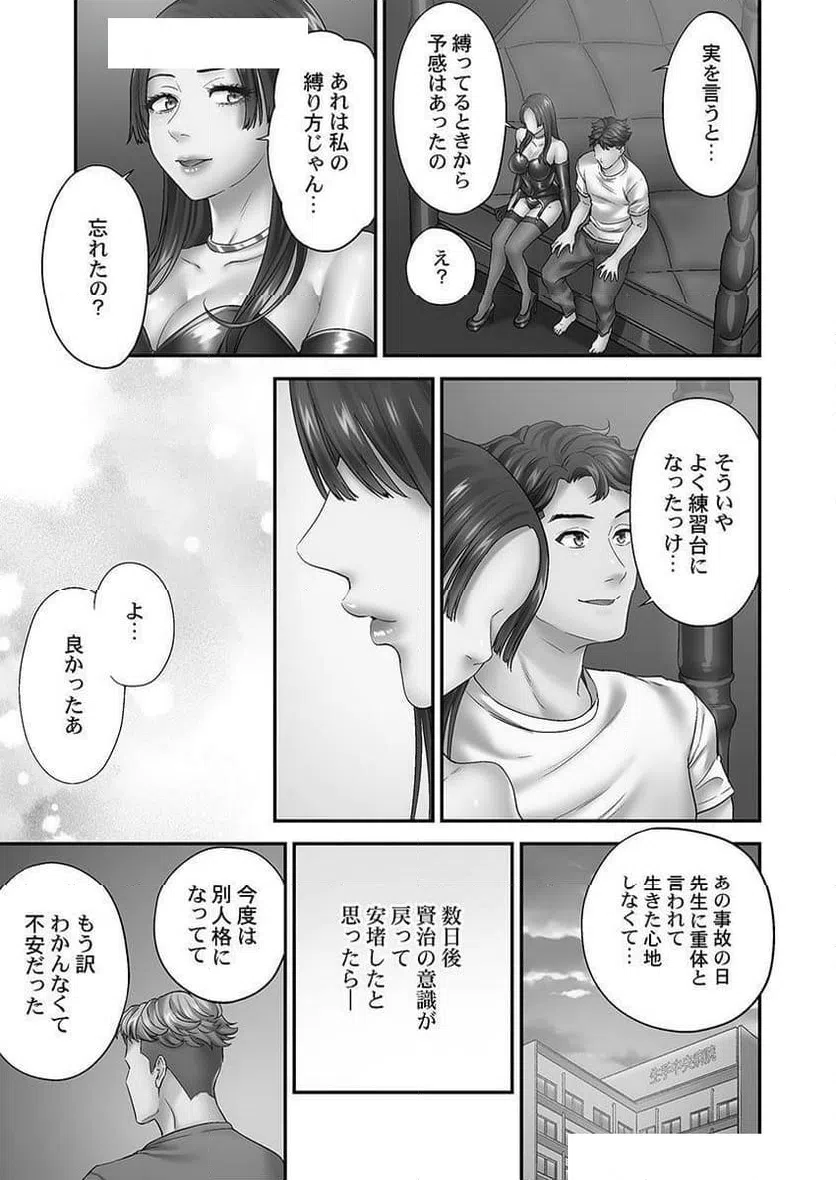 ページ 23 — 第10話