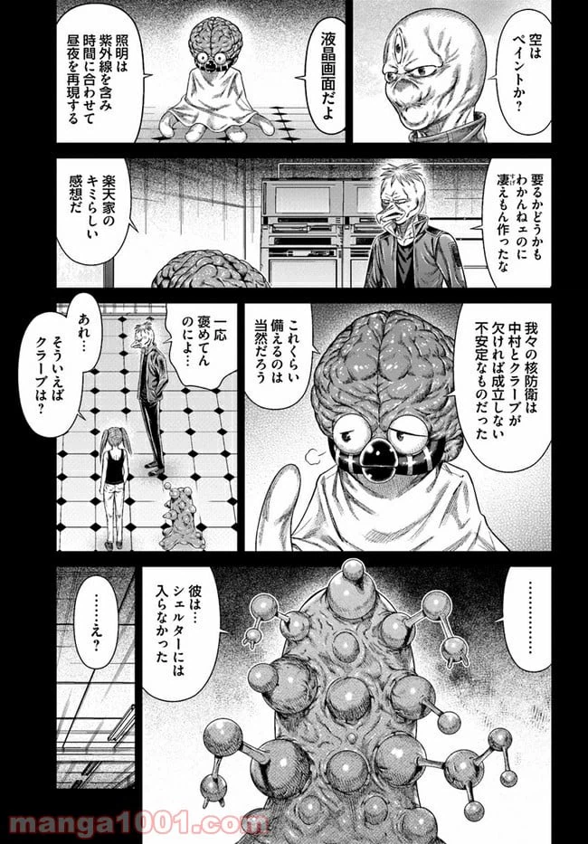 ページ 29 — 第6話