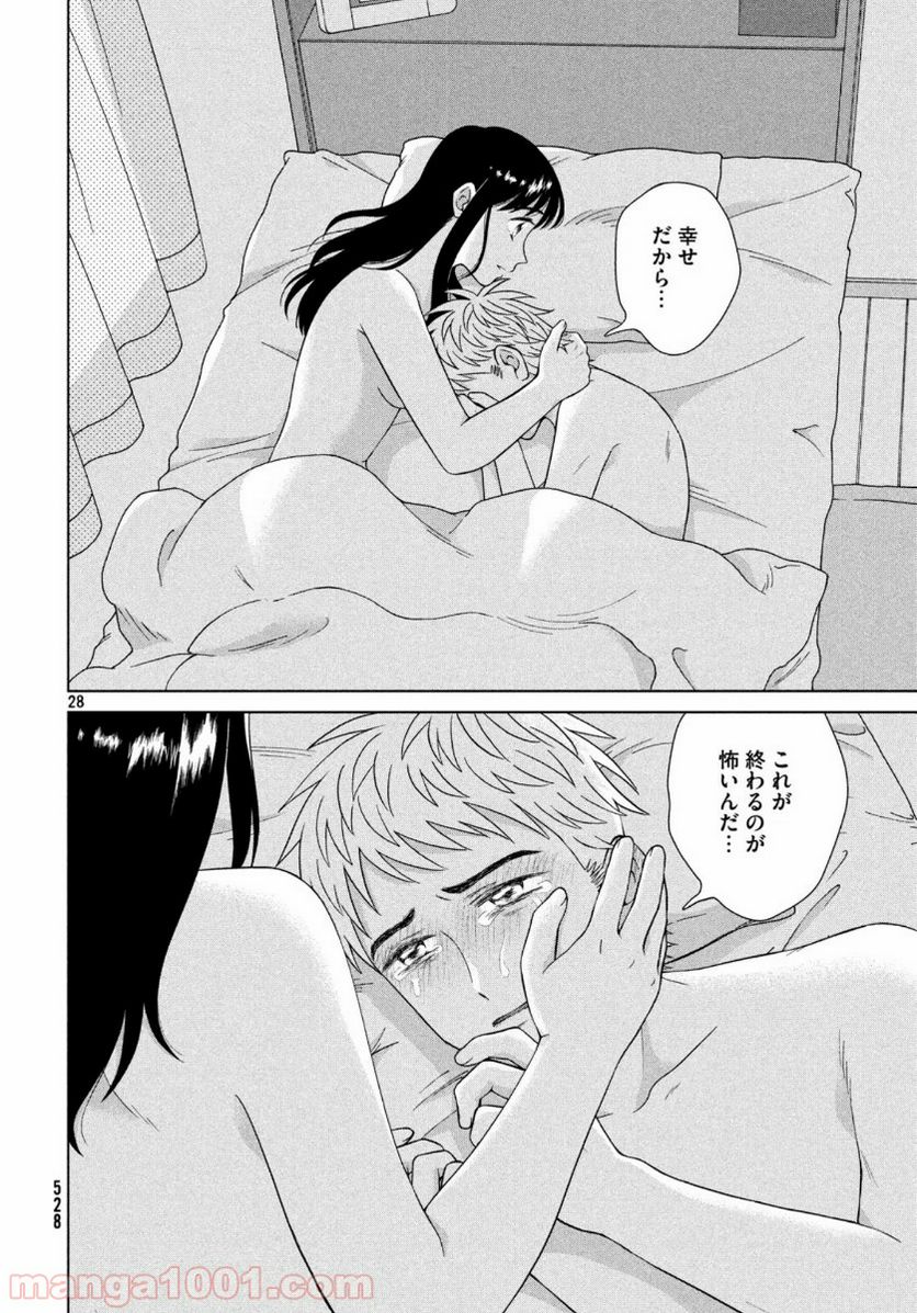 ページ 28 — 第33話