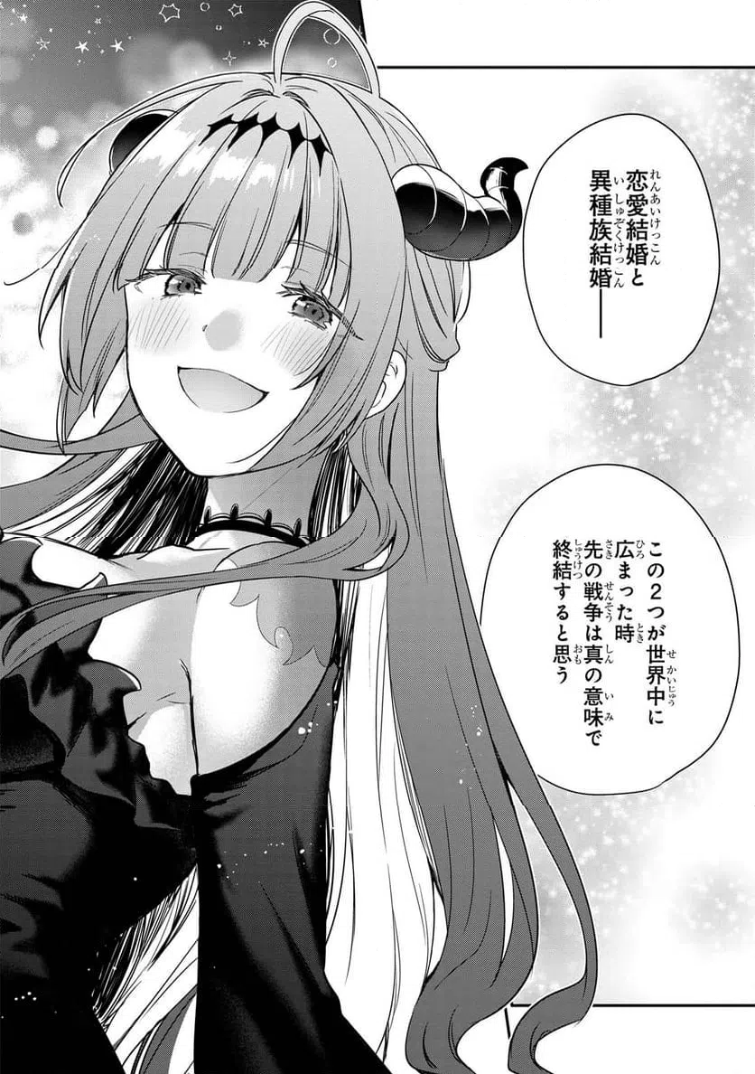 ページ 7 — 第1.3話