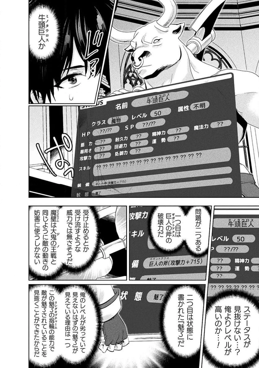 ページ 18 — 第28話