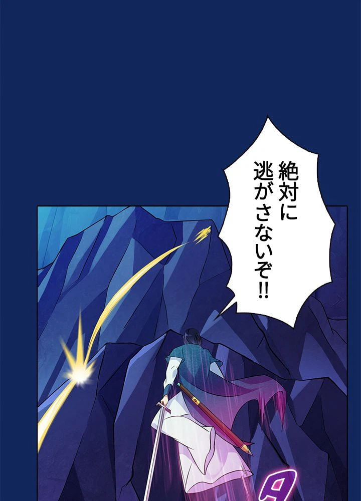ページ 6 — 第75話