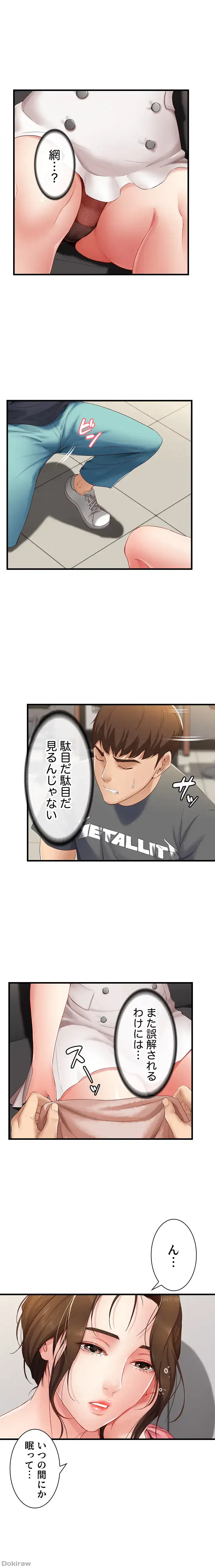 ページ 20 — 第6話