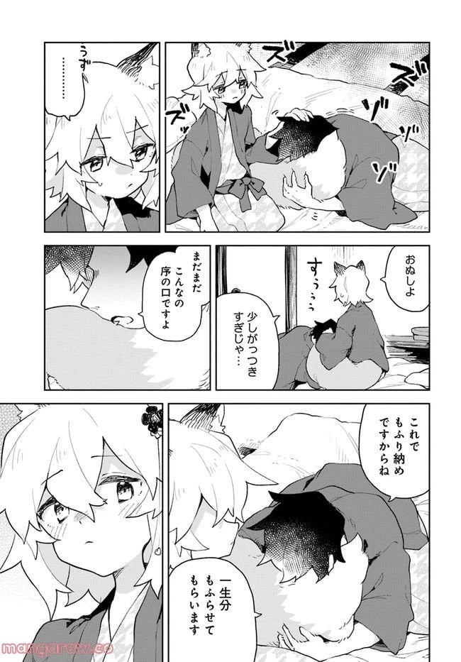 ページ 7 — 第89話