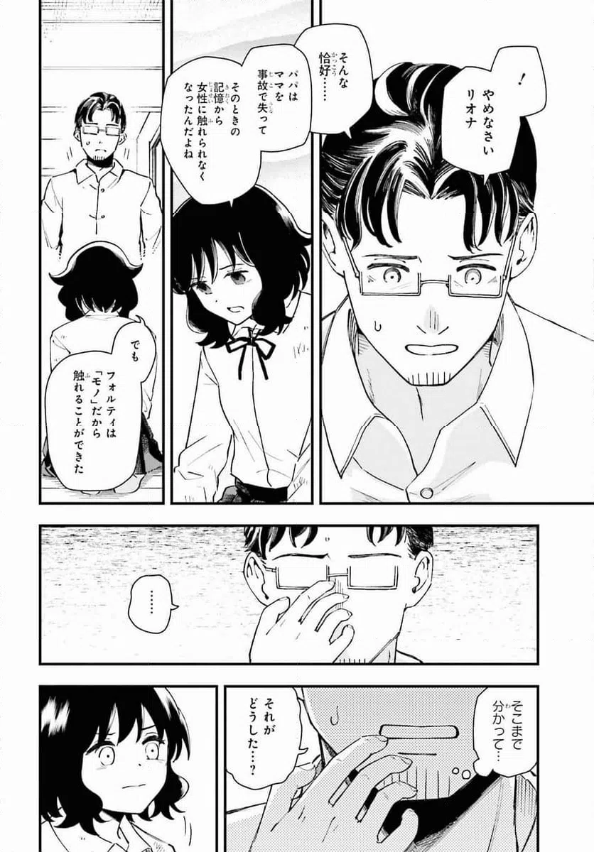 ページ 24 — 第13話