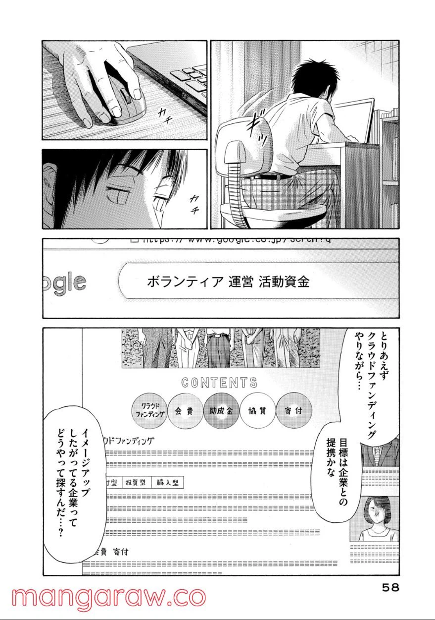 ページ 16 — 第64話