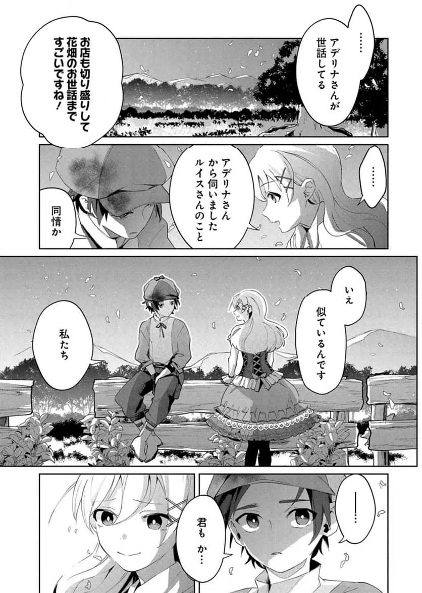 ページ 13 — 第1話