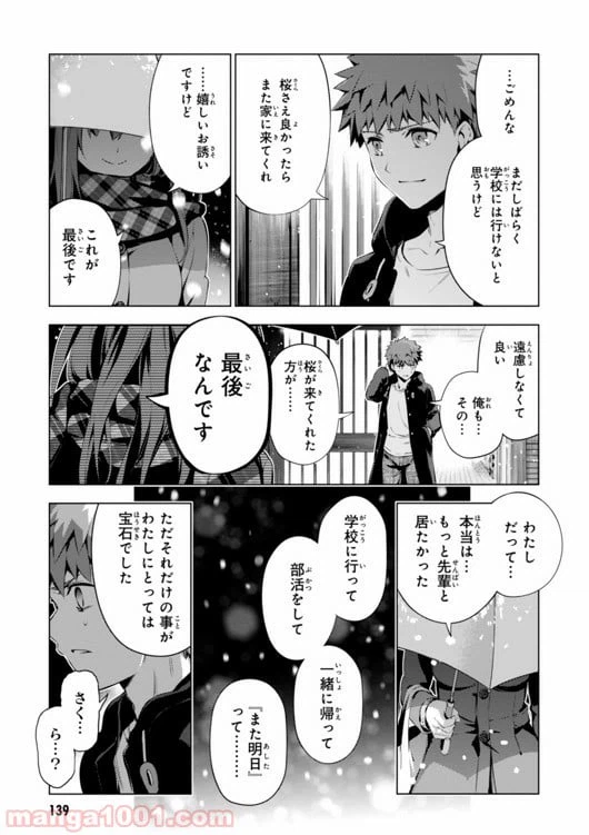 ページ 25 — 第33話