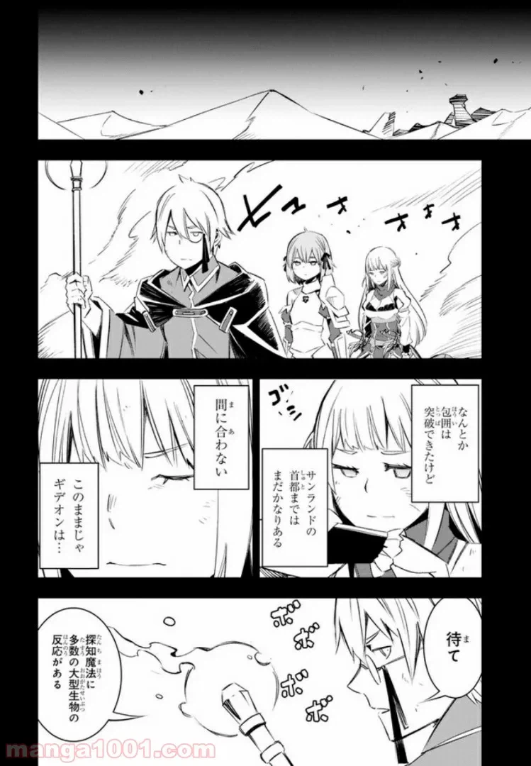 ページ 8 — 第14.2話