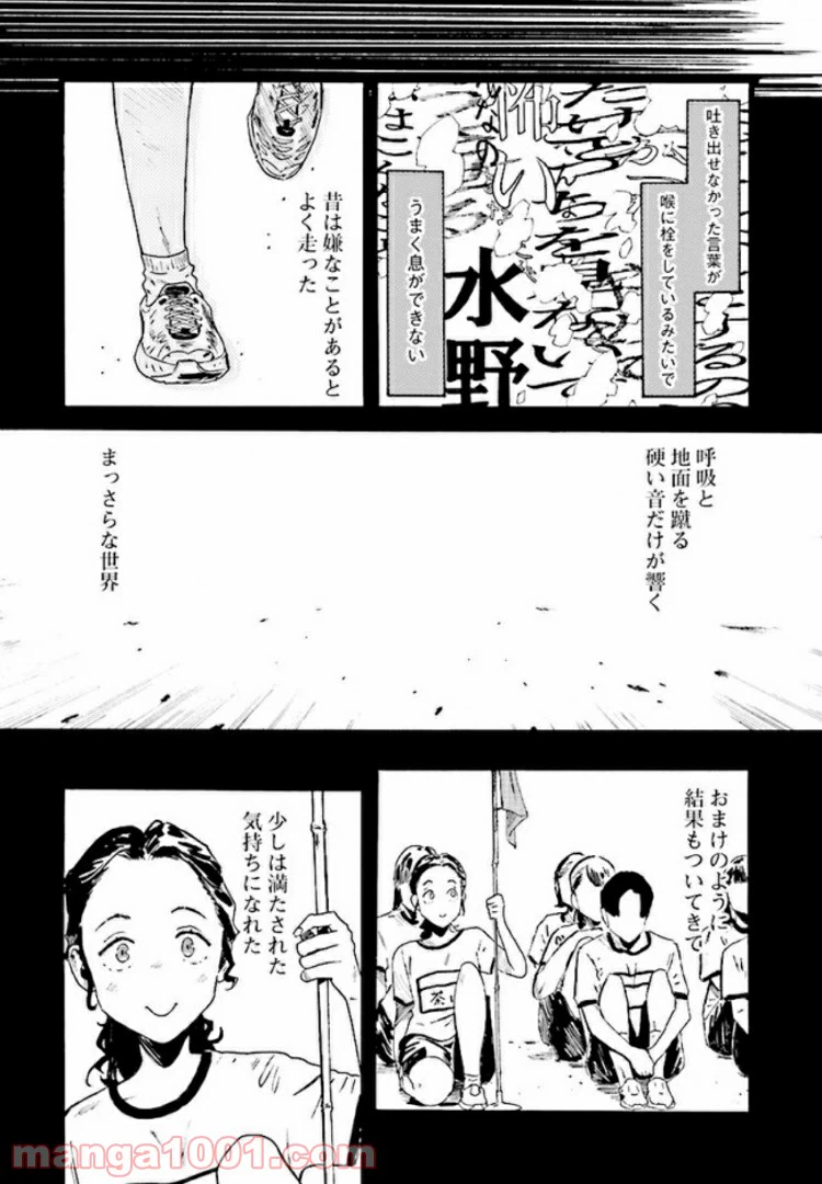 ページ 14 — 第3話
