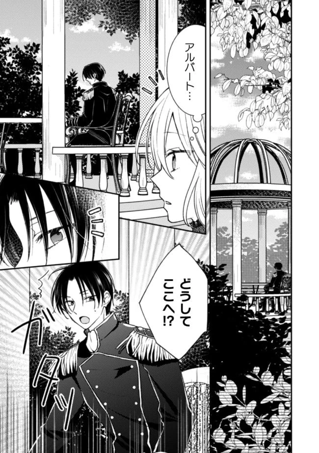 ページ 12 — 第4話