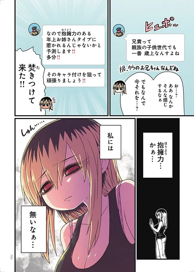 ページ 6 — 第5話