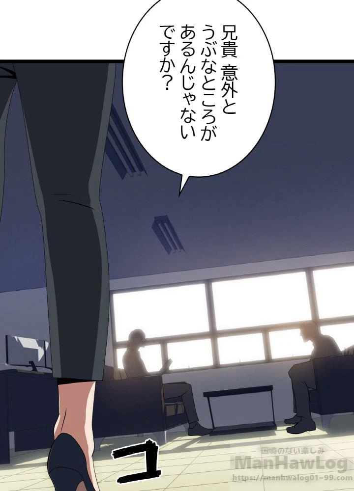 ページ 20 — 第9話