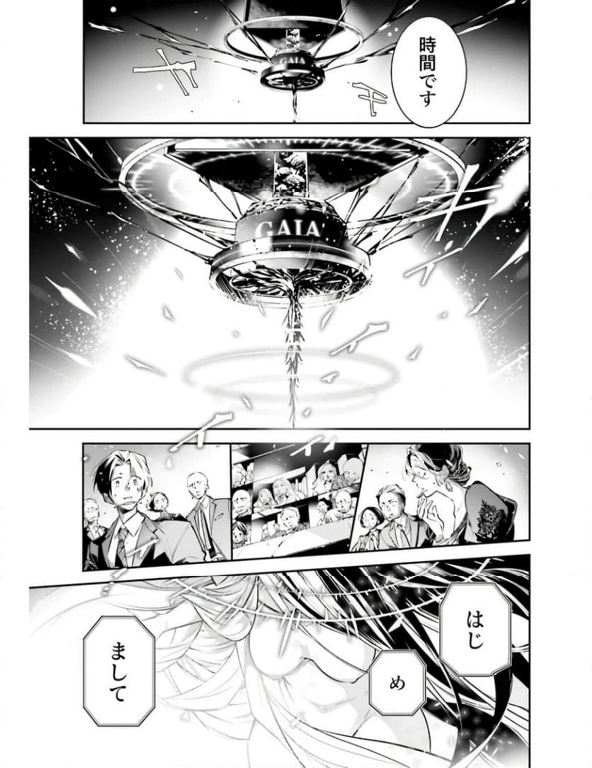ページ 25 — 第1話