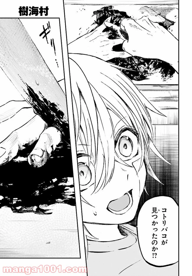 ページ 15 — 第3.1話