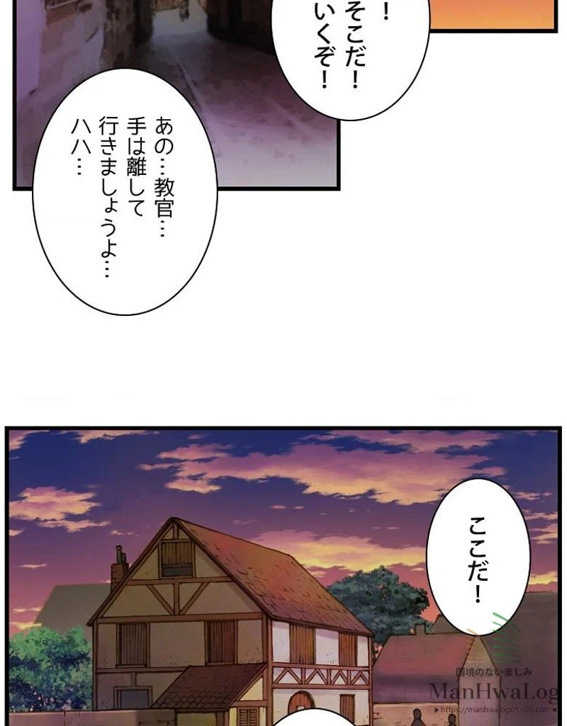 ページ 33 — 第14話