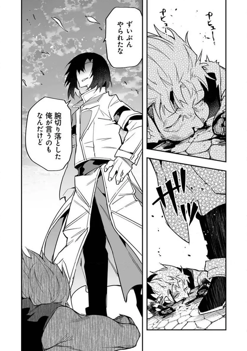ページ 6 — 第7話