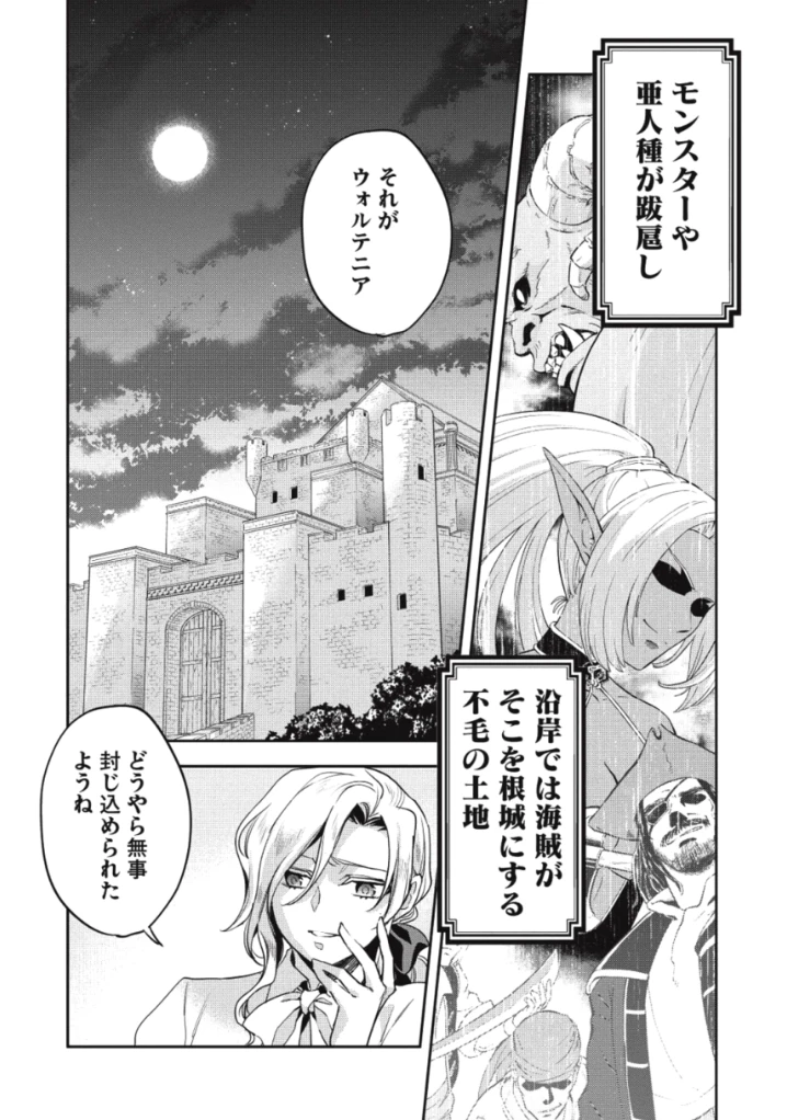 ページ 5 — 第26話