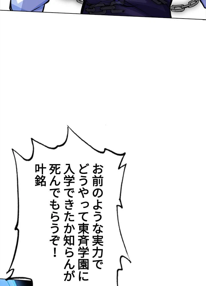 ページ 13 — 第179話