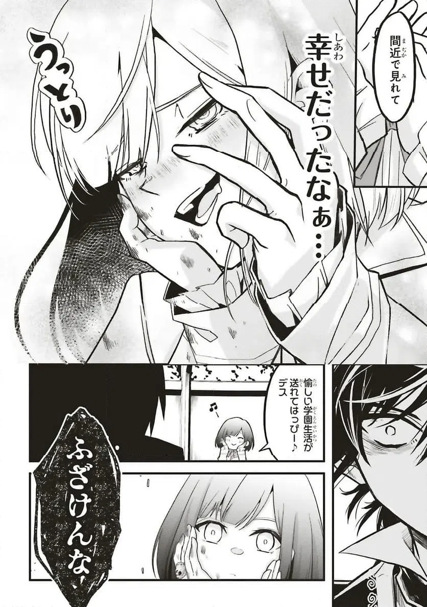ページ 12 — 第16.2話