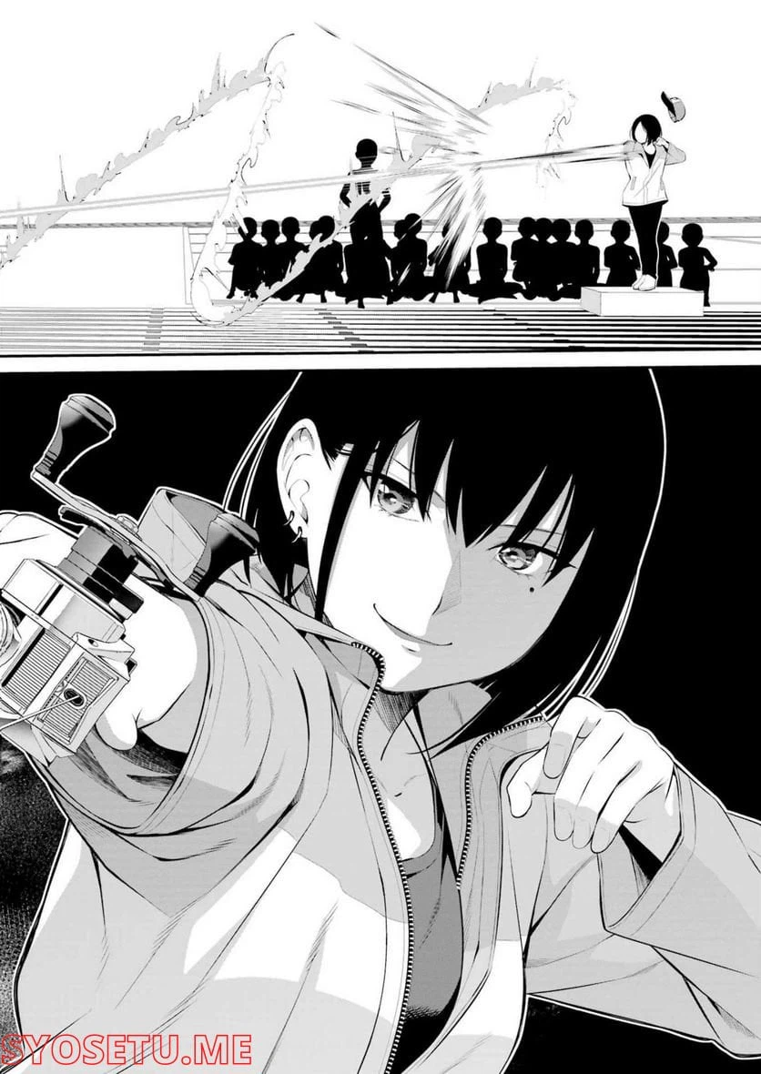 ページ 12 — 第29話