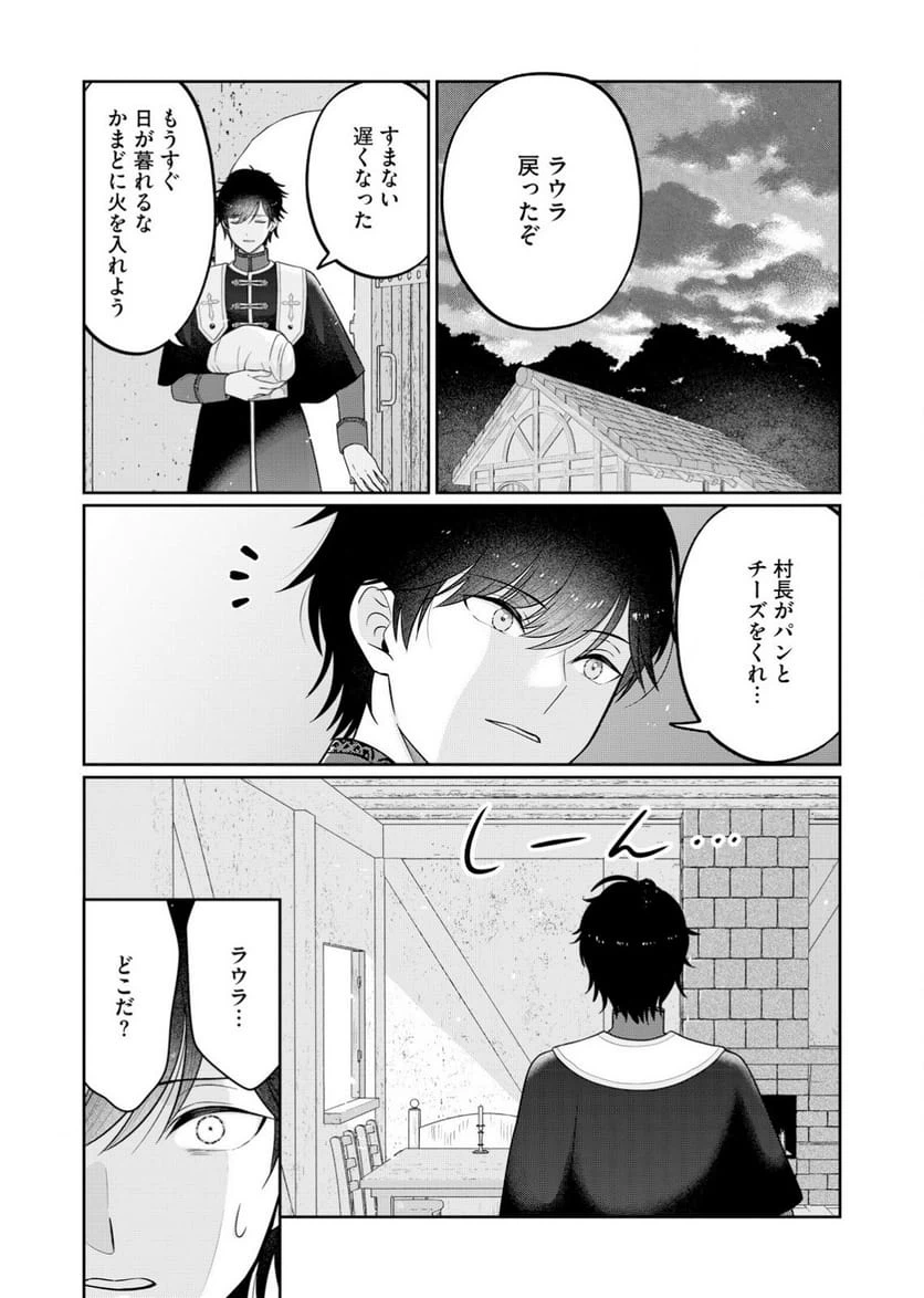 ページ 32 — 第1話