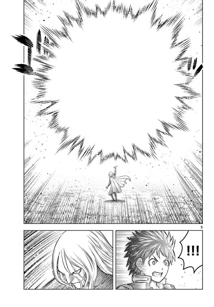 ページ 5 — 第214話