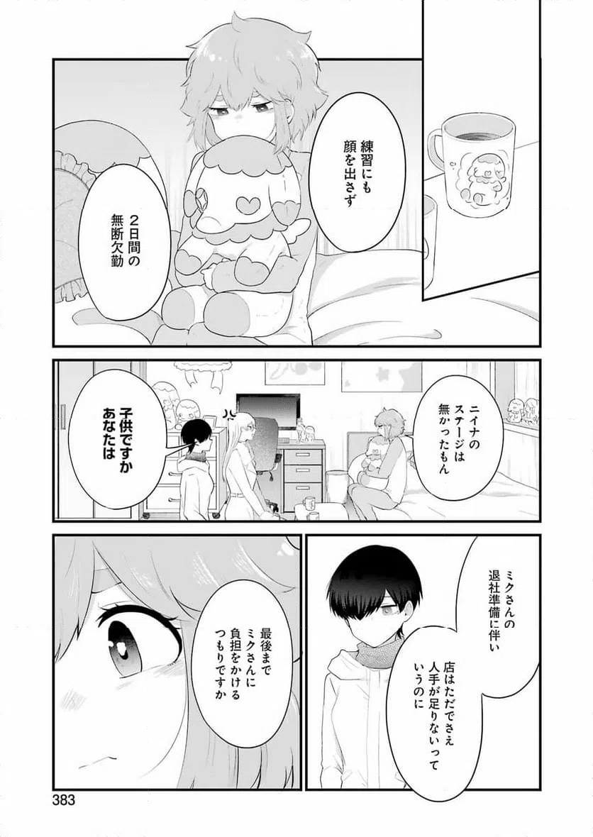 ページ 11 — 第41話