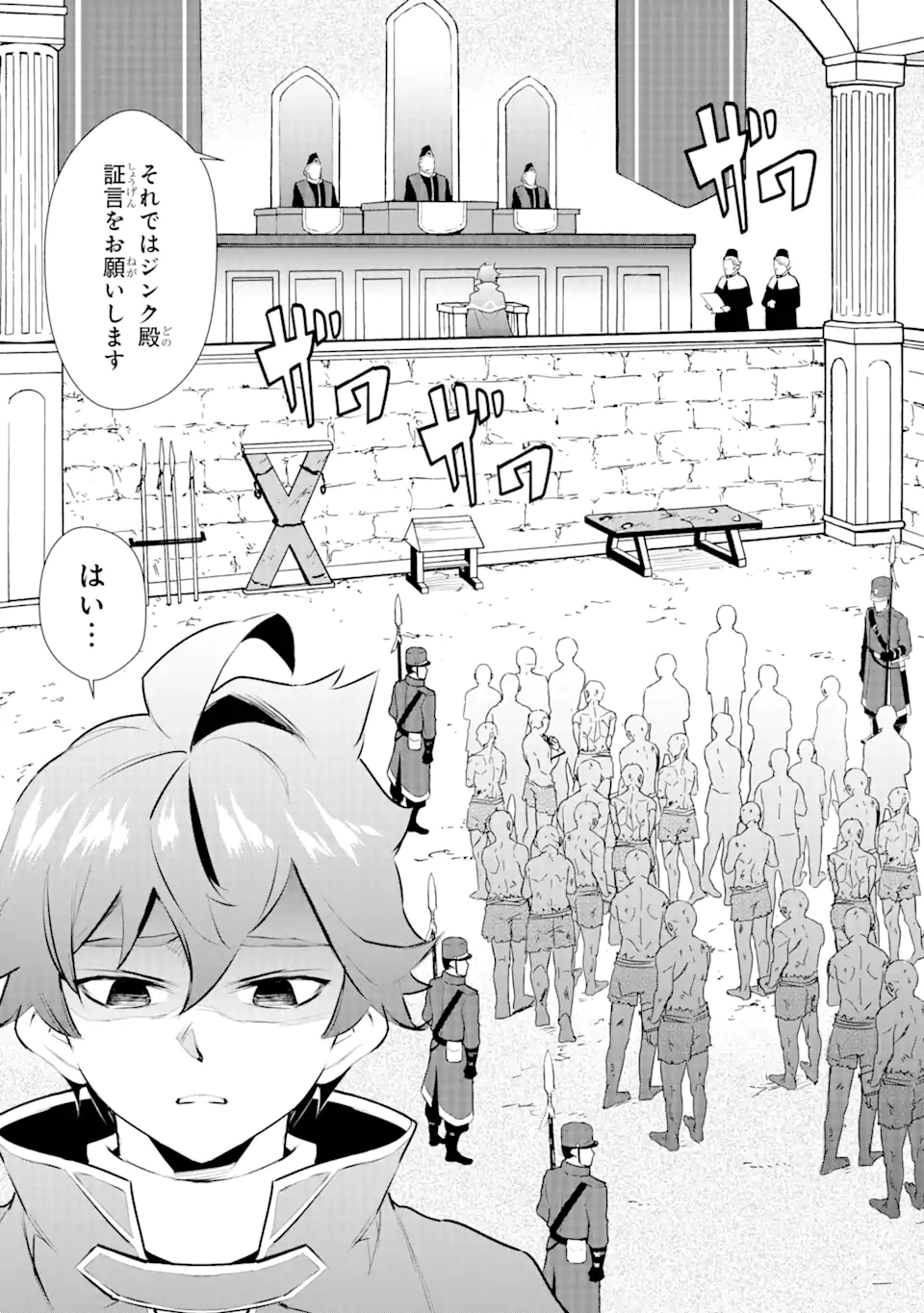 ページ 13 — 第23.2話