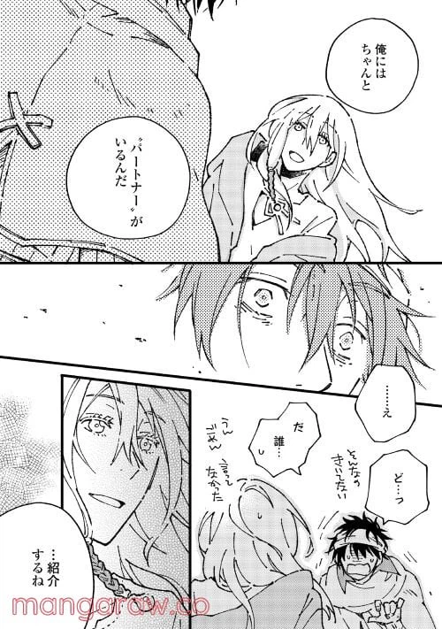ページ 13 — 第5.2話