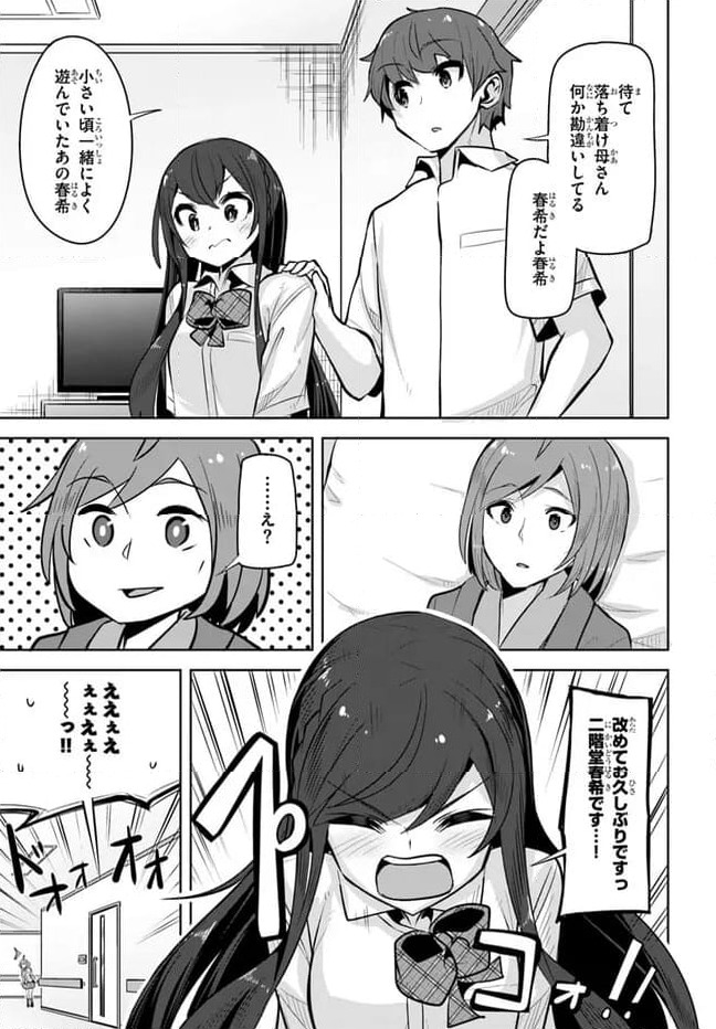 ページ 19 — 第24話