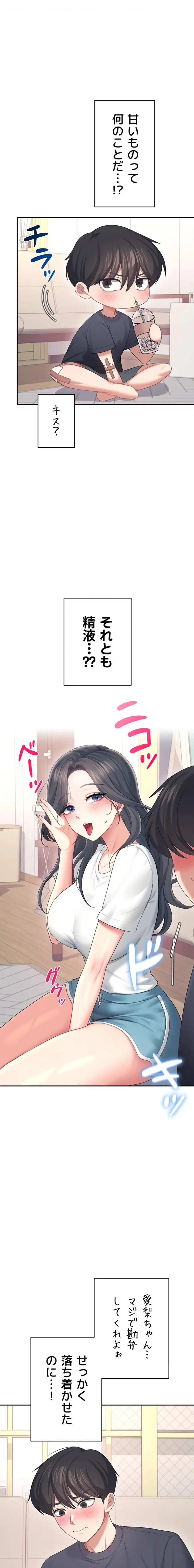 ページ 9 — 第69話