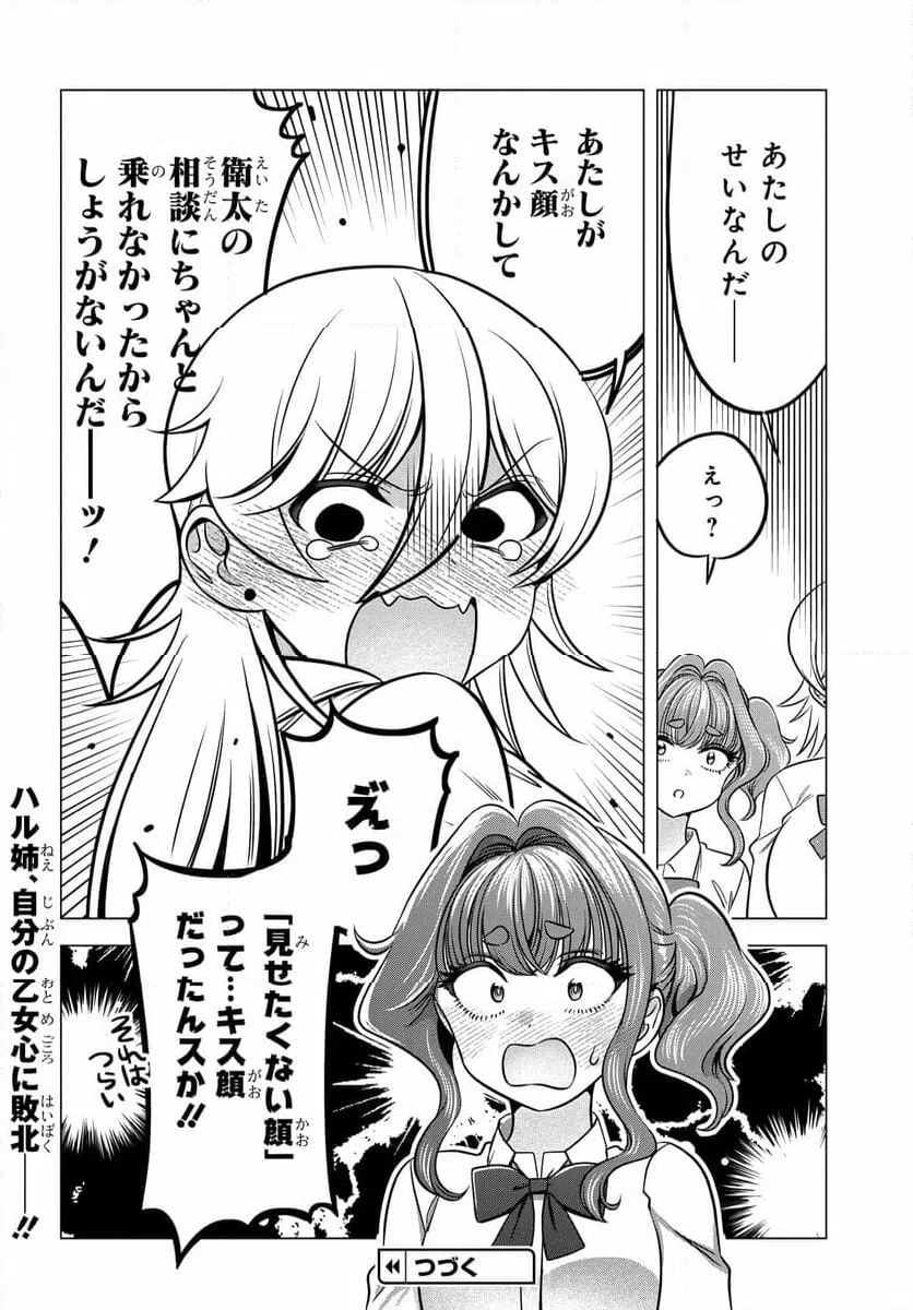 ページ 24 — 第11話