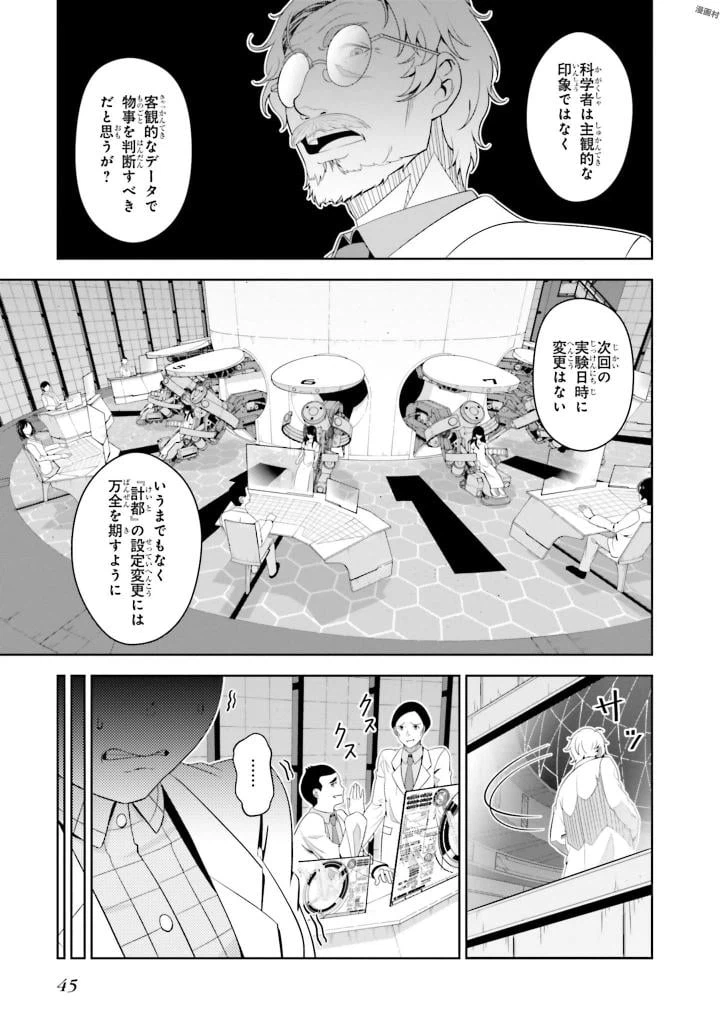 ページ 29 — 第1話