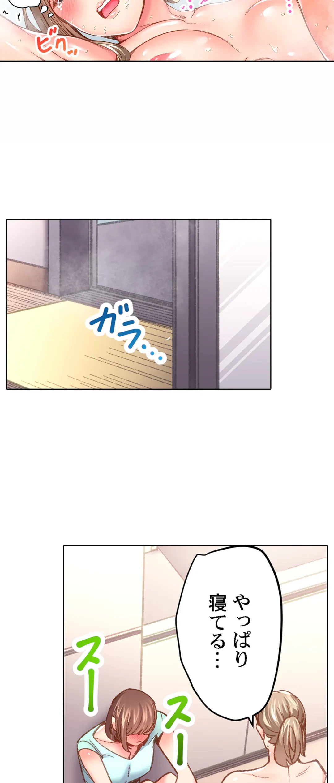 ページ 24 — 第55話