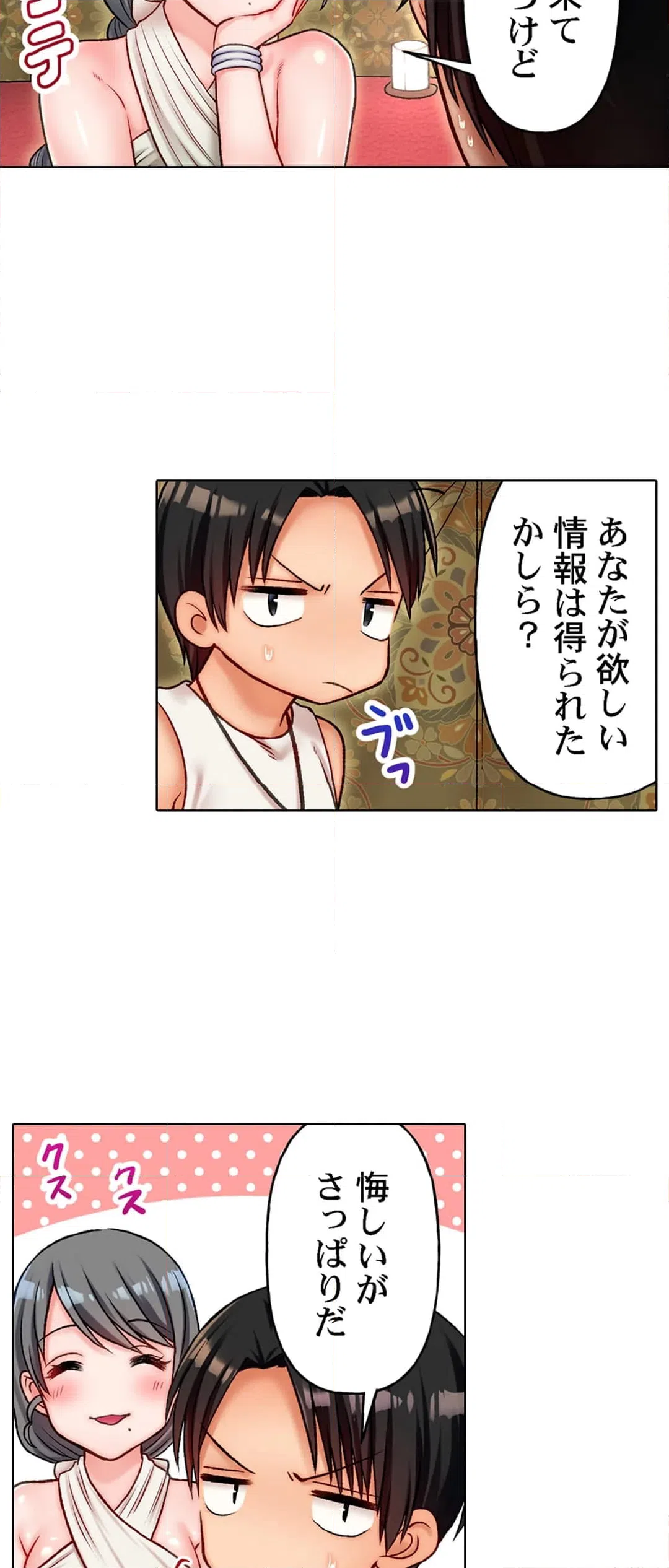 ページ 7 — 第10話