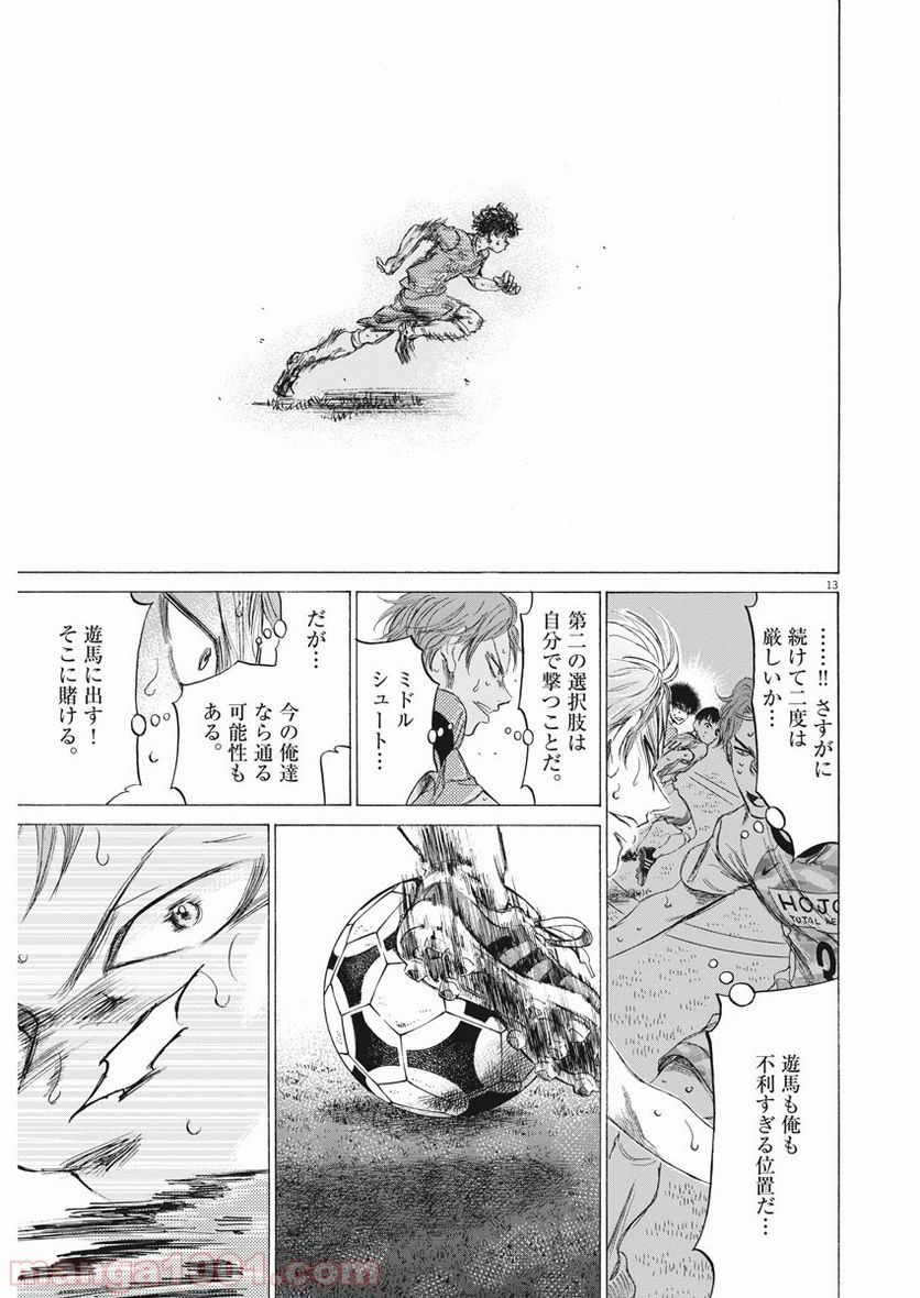 ページ 6 — 第169話