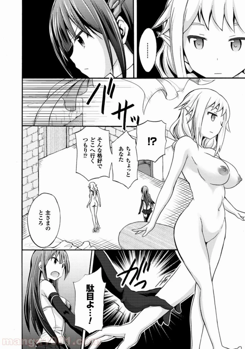 ページ 12 — 第4話