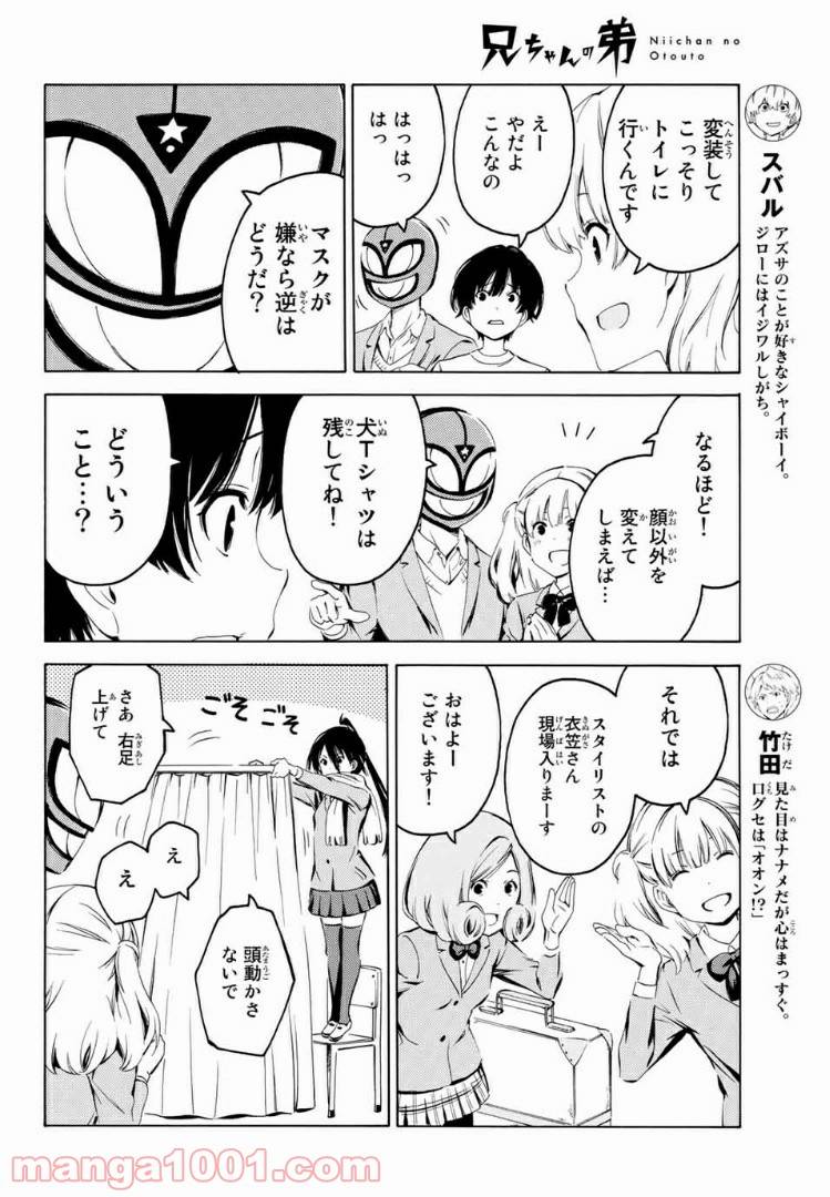 ページ 4 — 第8話