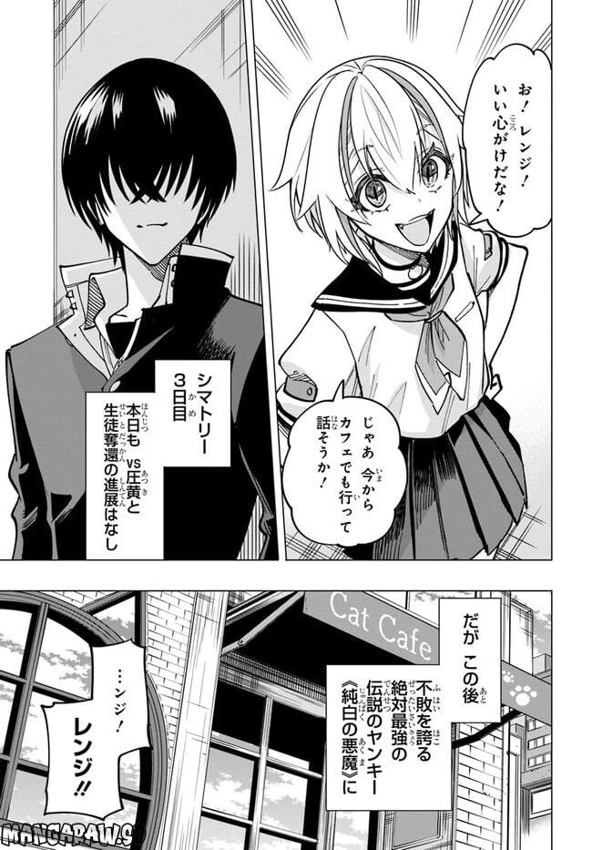 ページ 17 — 第7.2話