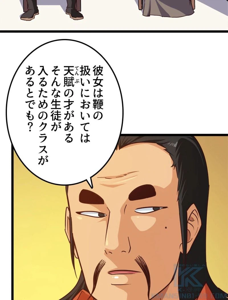 ページ 11 — 第105話