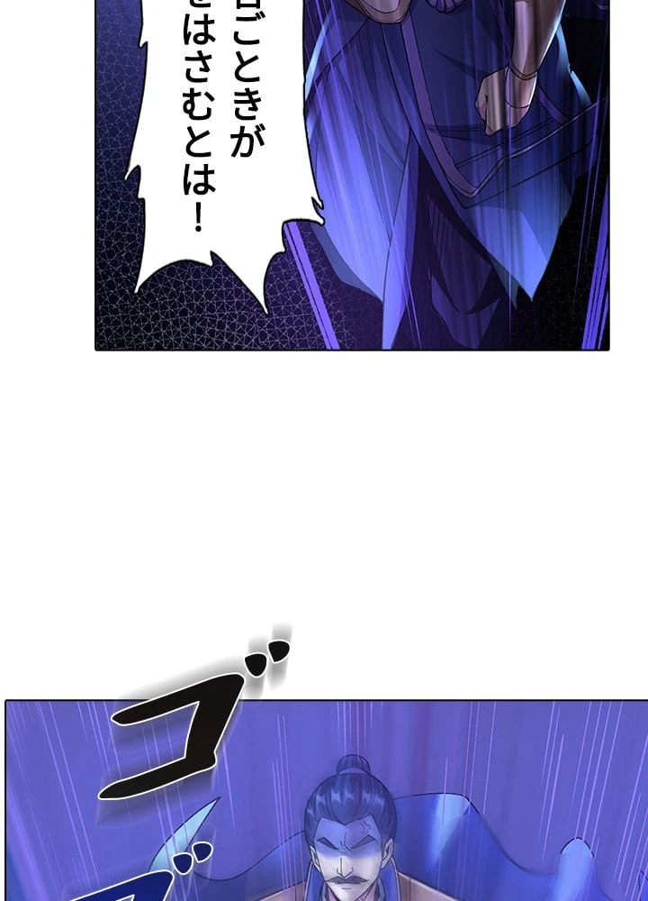 ページ 18 — 第236話