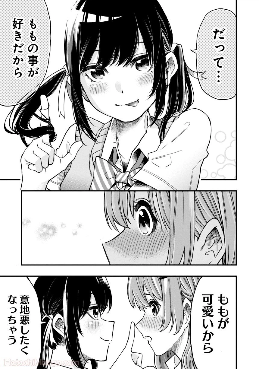ページ 16 — 第1話