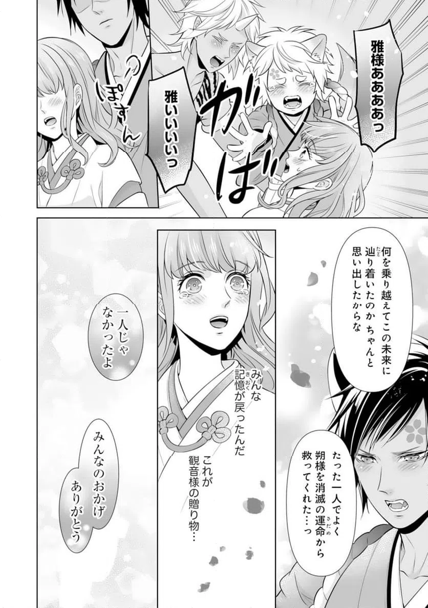 ページ 26 — 第20話