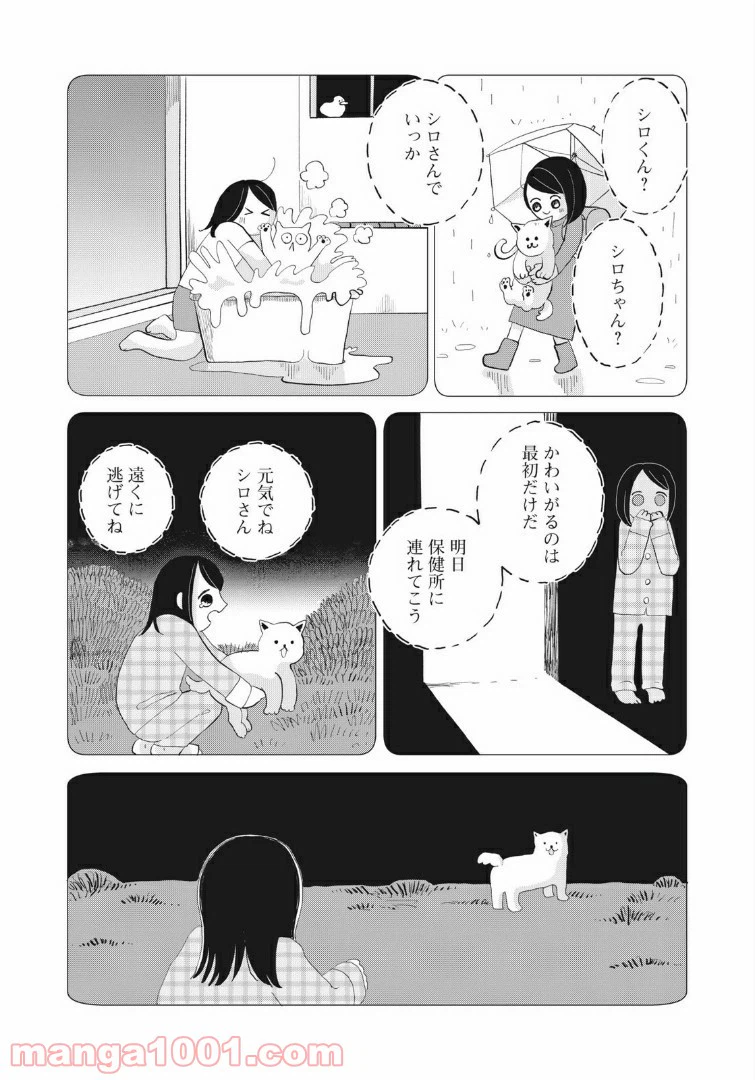 ページ 36 — 第1話