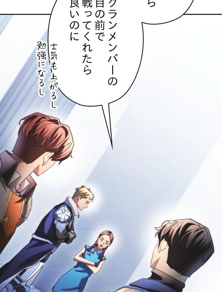 ページ 22 — 第136話