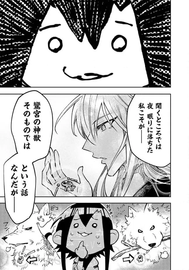 ページ 5 — 第13話