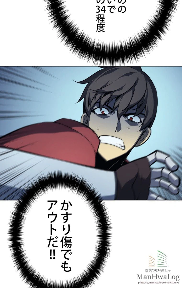 ページ 4 — 第6話