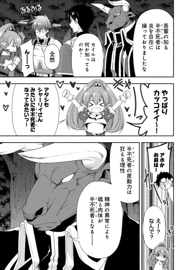 ページ 11 — 第7.1話